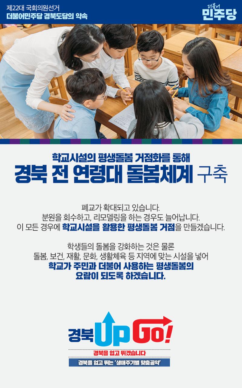 맞춤공약 3페이지