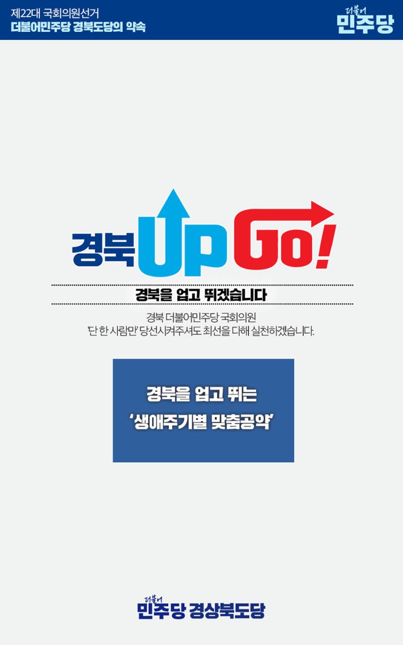 맞춤공약 1페이지