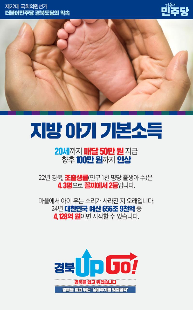 맞춤공약 2페이지