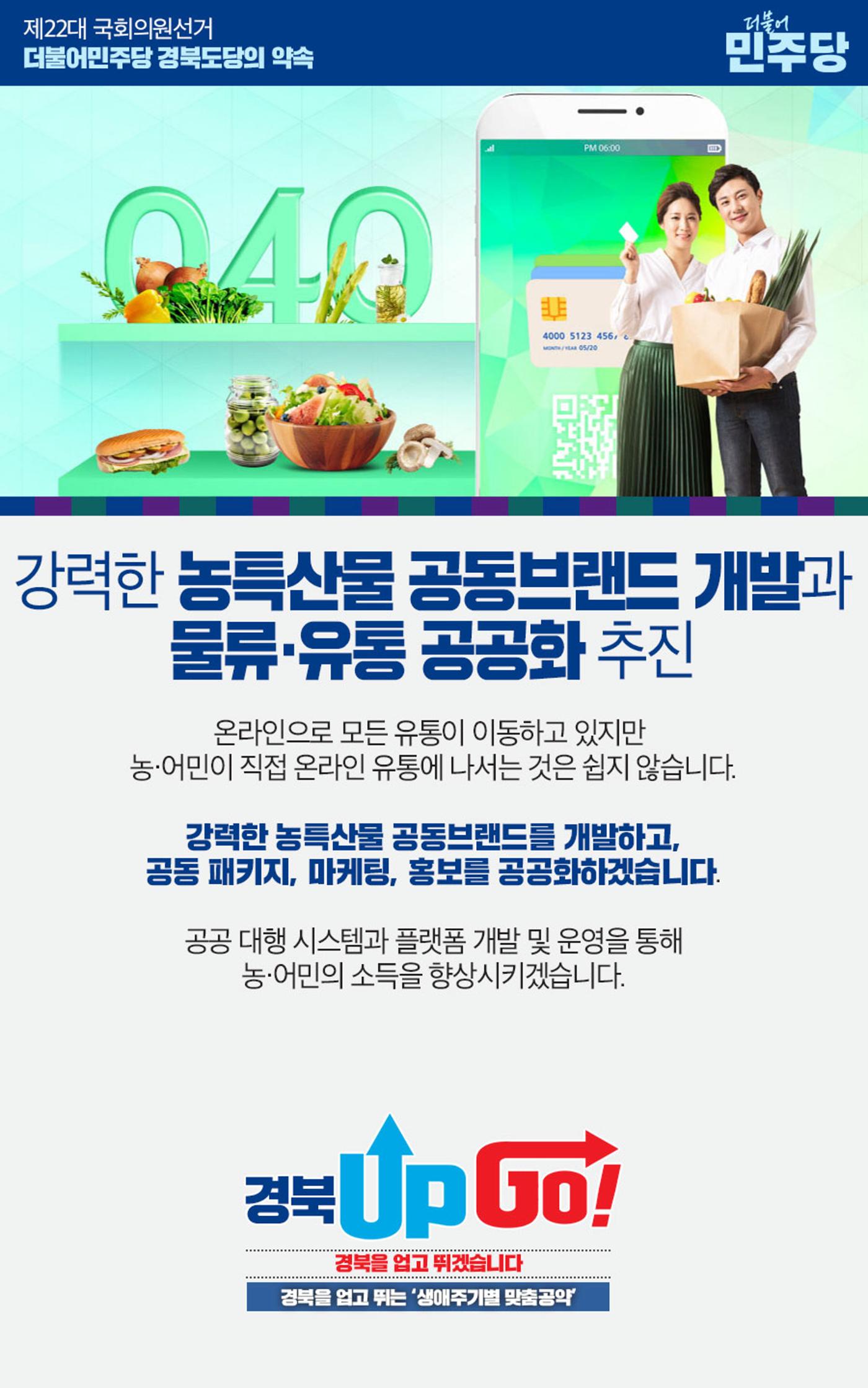 맞춤공약 8페이지