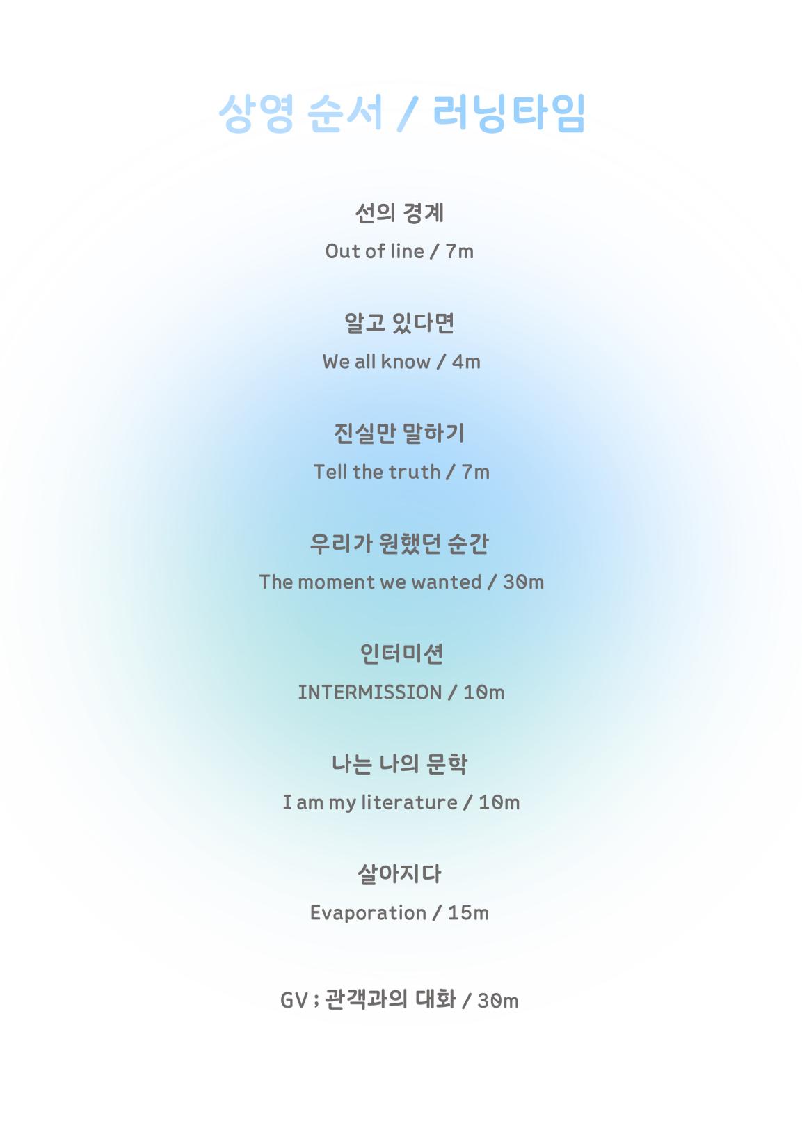 너에게 파도가 몰아쳐도 8페이지