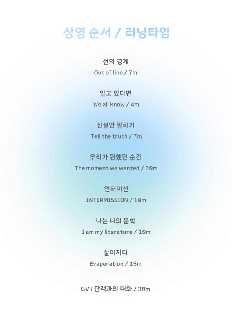 너에게 파도가 몰아쳐도 8페이지