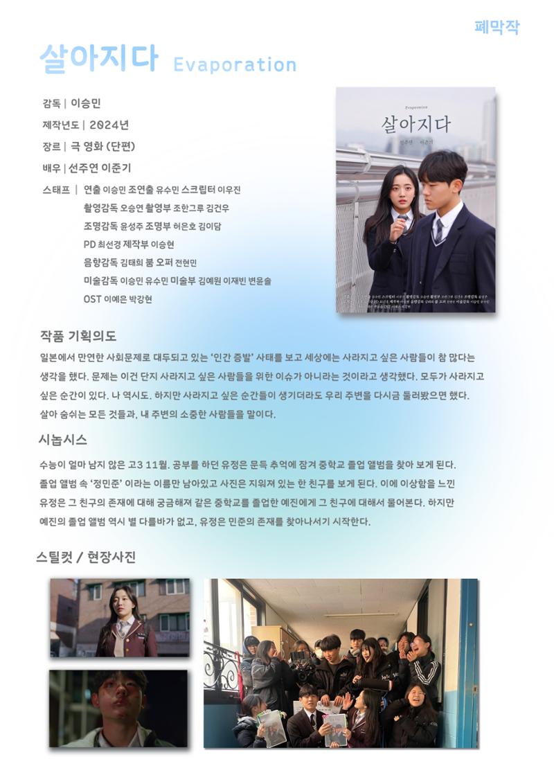너에게 파도가 몰아쳐도 14페이지
