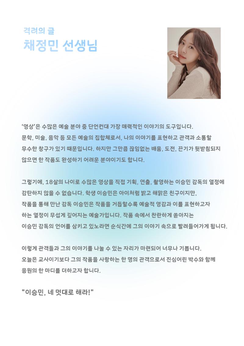 너에게 파도가 몰아쳐도 4페이지