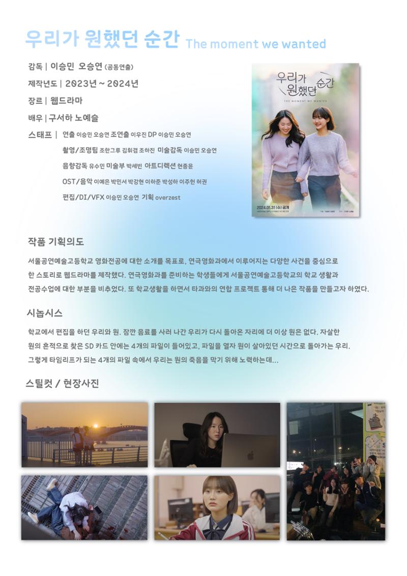 너에게 파도가 몰아쳐도 12페이지