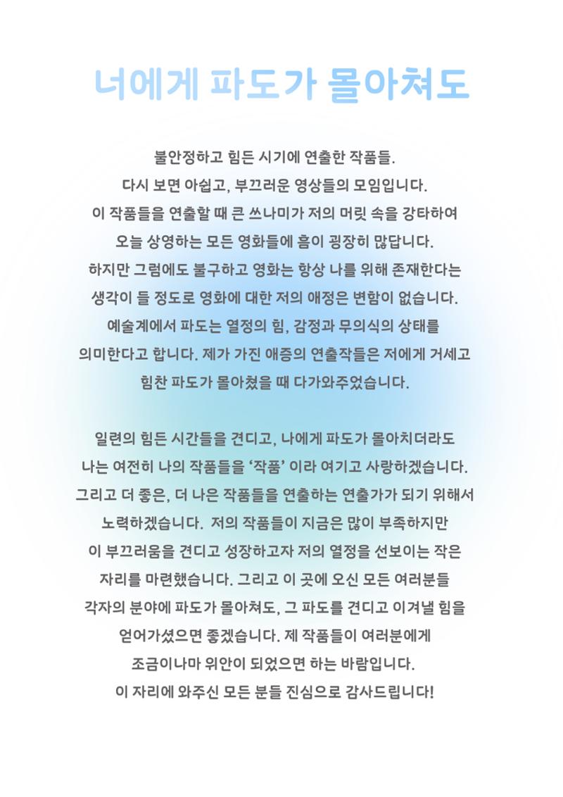 너에게 파도가 몰아쳐도 7페이지