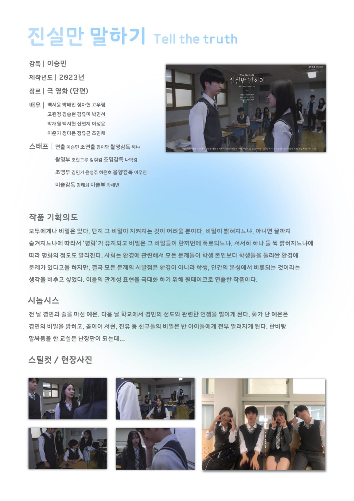 너에게 파도가 몰아쳐도 11페이지