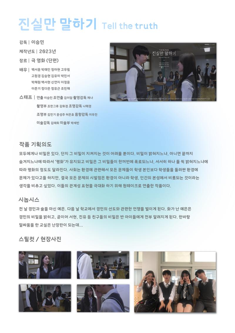 너에게 파도가 몰아쳐도 11페이지