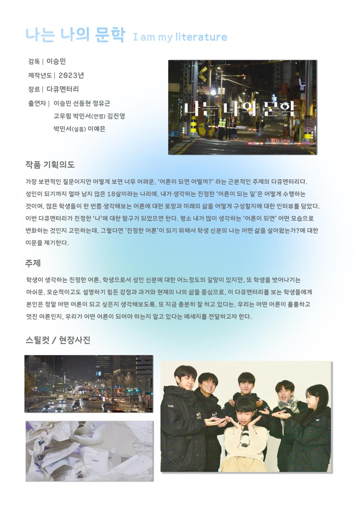 너에게 파도가 몰아쳐도 13페이지