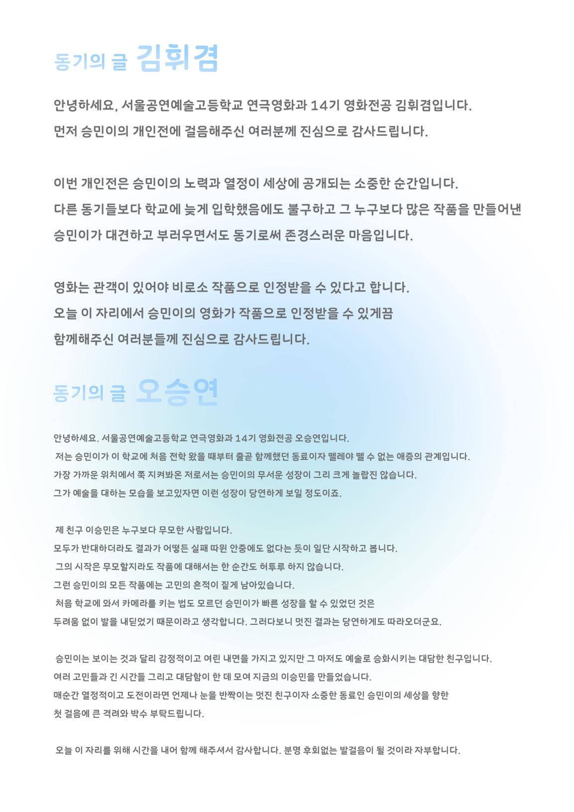 너에게 파도가 몰아쳐도 6페이지