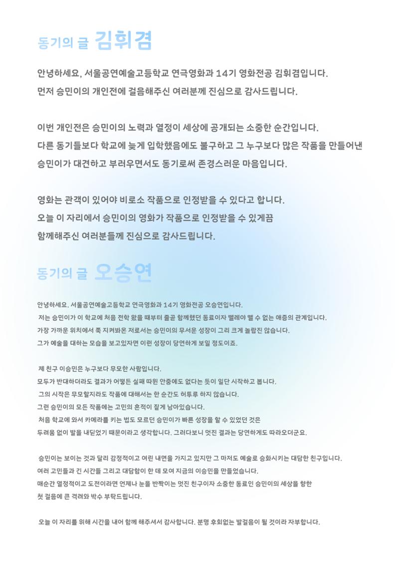 너에게 파도가 몰아쳐도 6페이지