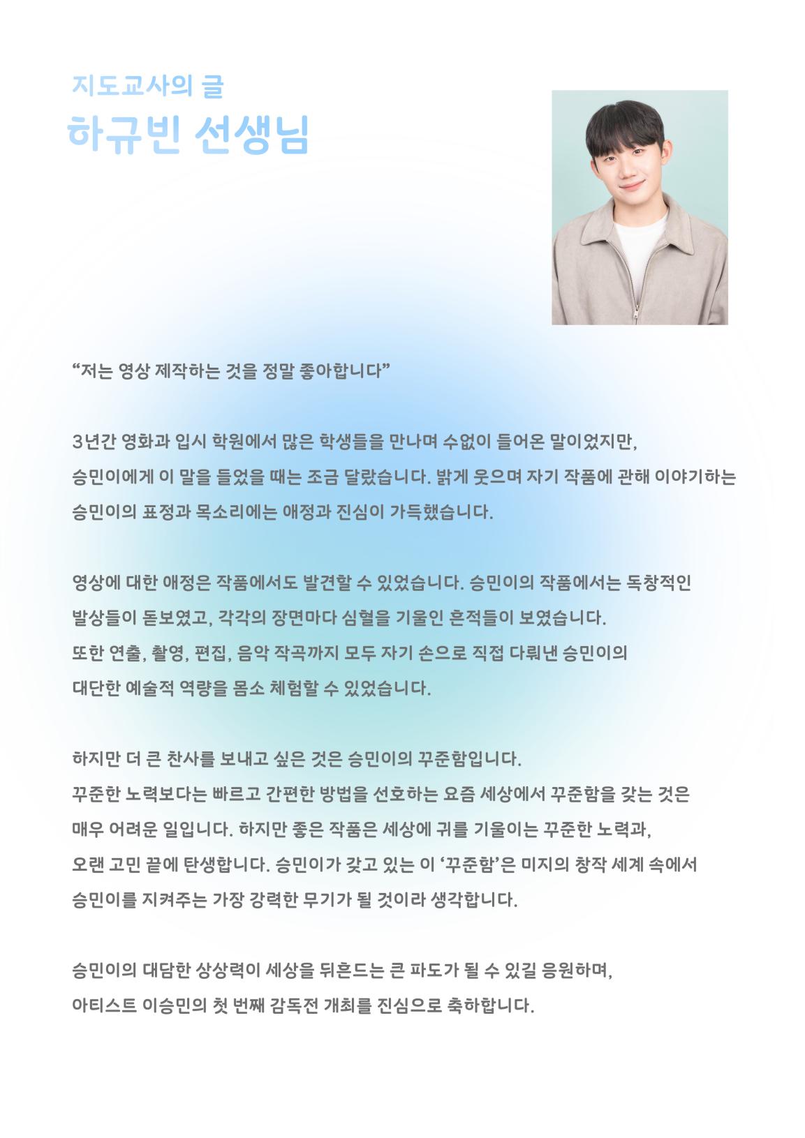 너에게 파도가 몰아쳐도 5페이지