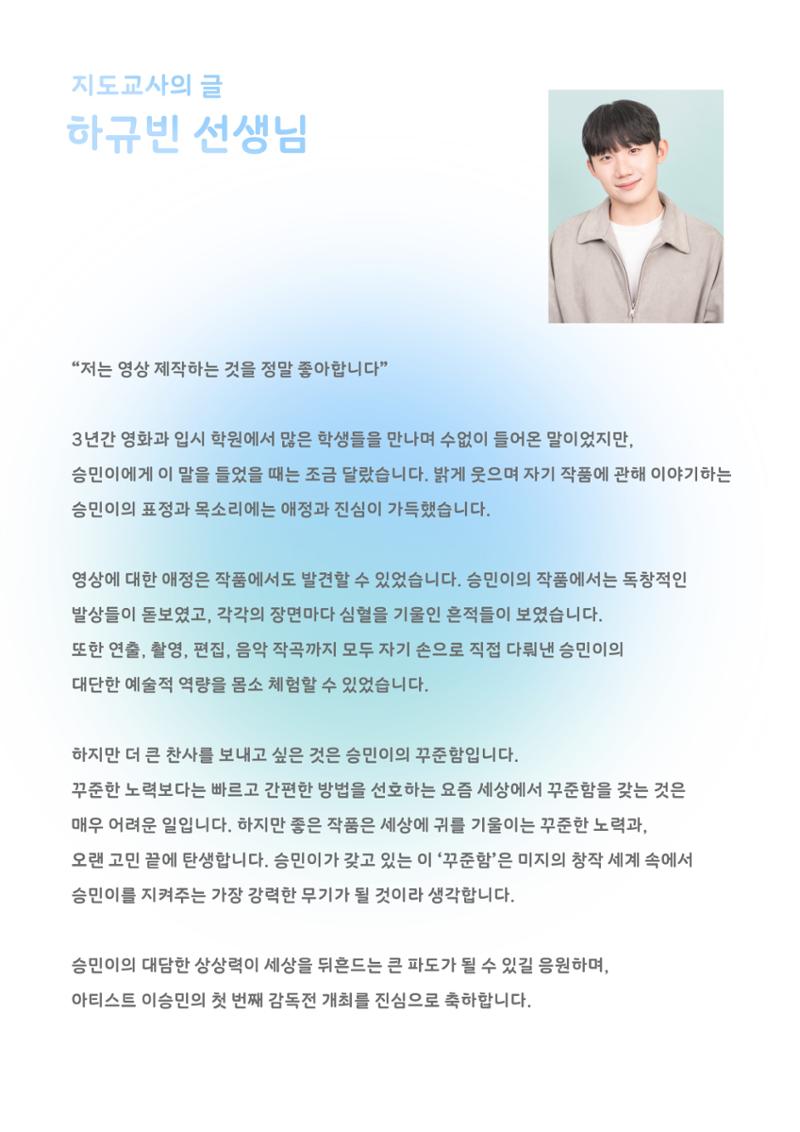 너에게 파도가 몰아쳐도 5페이지