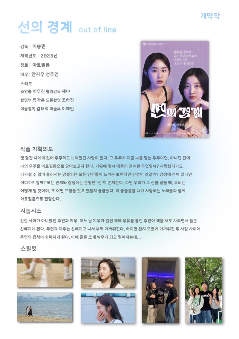 너에게 파도가 몰아쳐도 9페이지