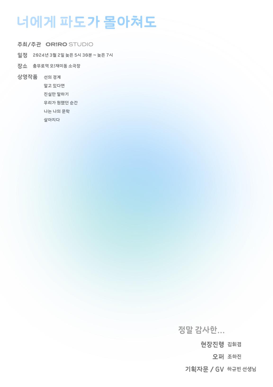너에게 파도가 몰아쳐도 2페이지