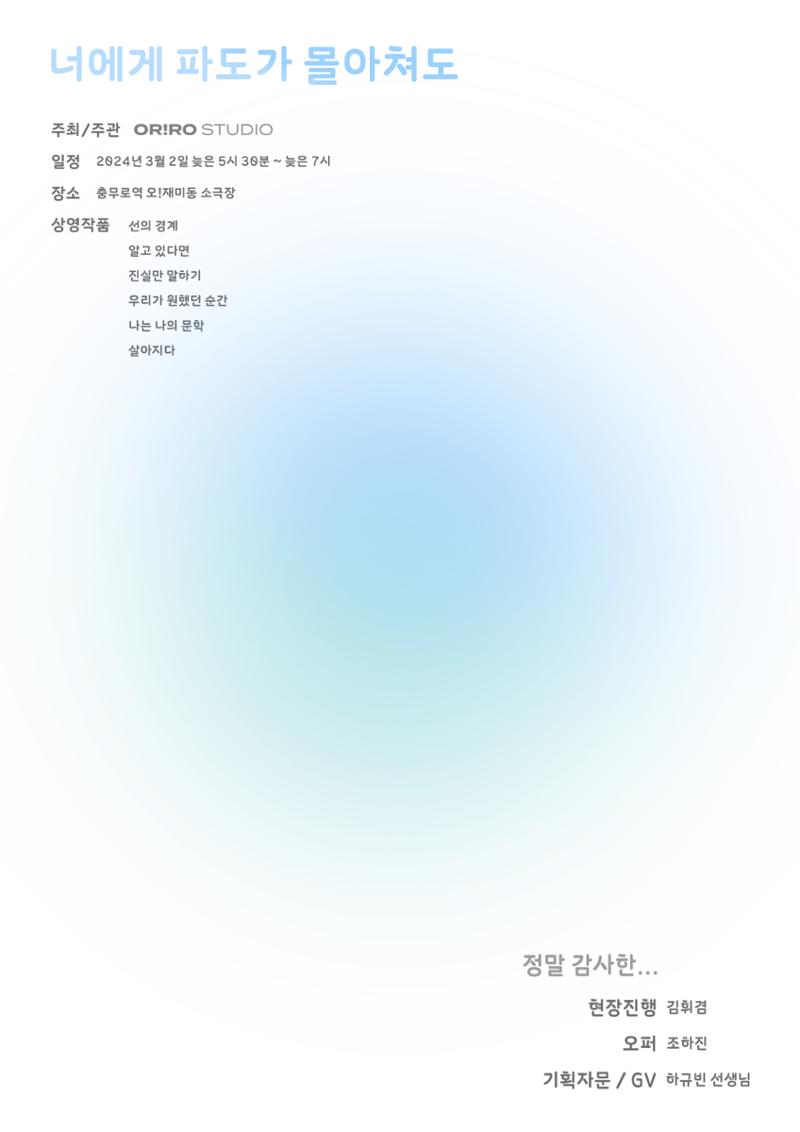 너에게 파도가 몰아쳐도 2페이지