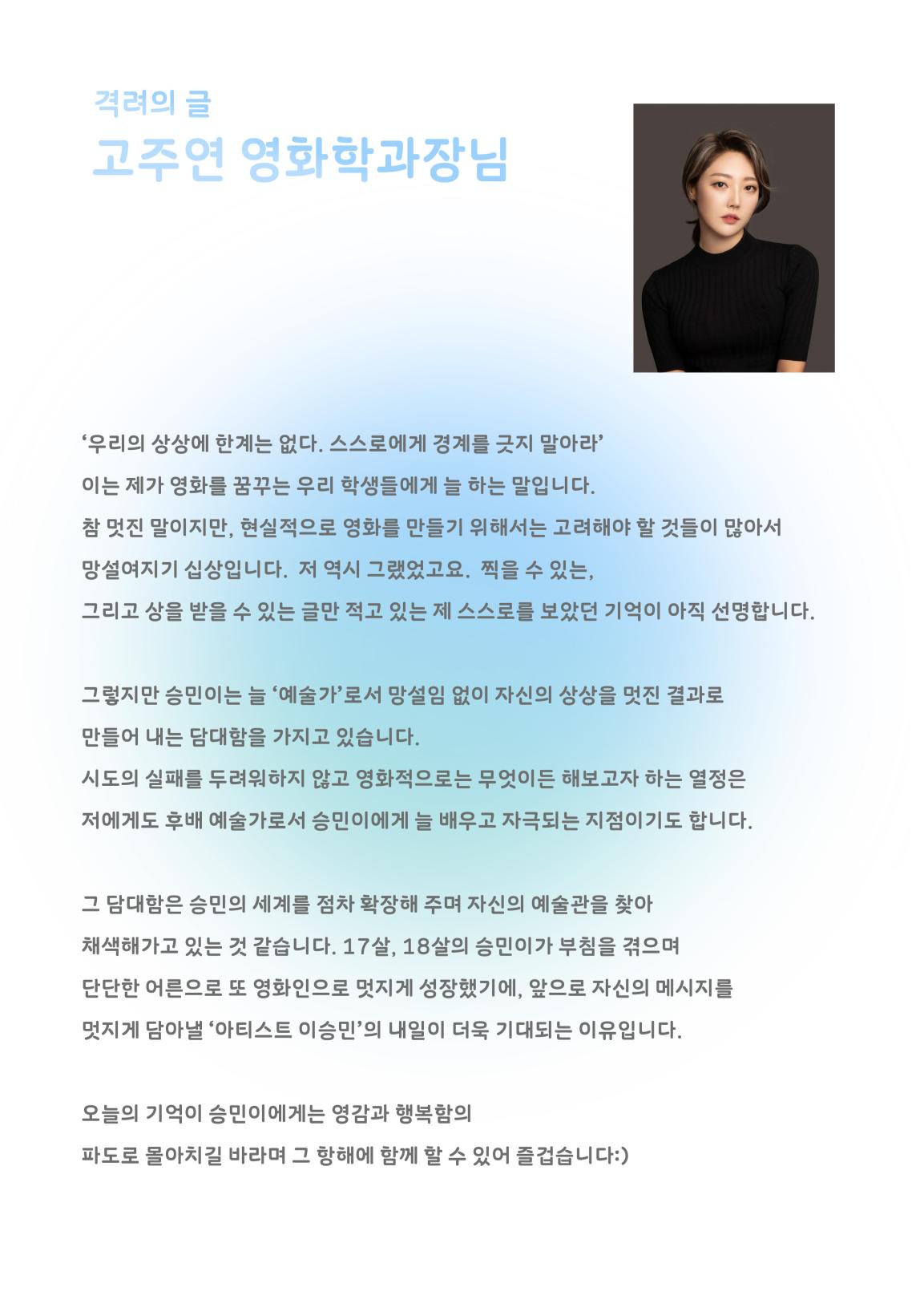 너에게 파도가 몰아쳐도 3페이지