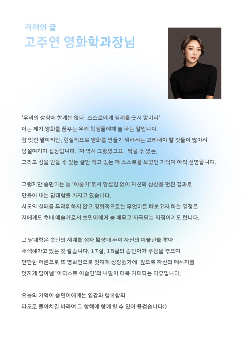 너에게 파도가 몰아쳐도 3페이지
