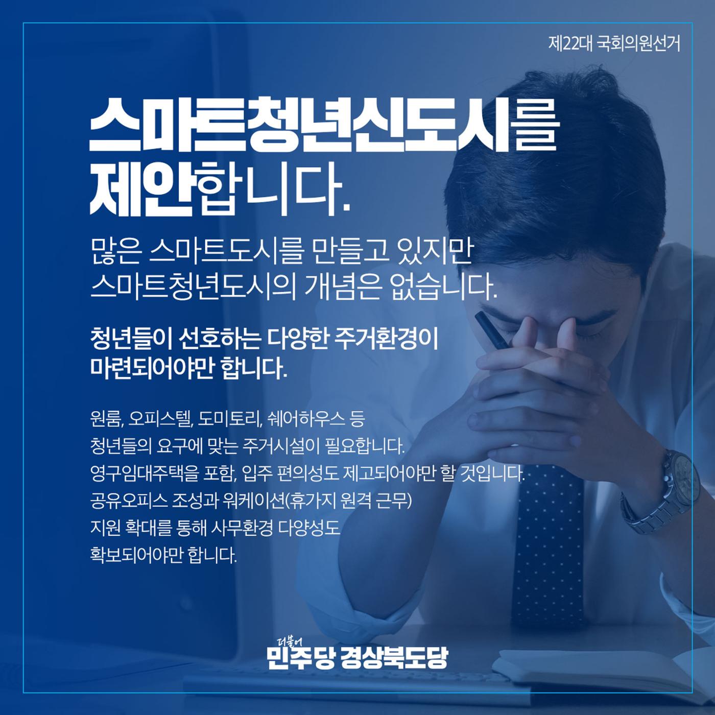 스마트청년도시 4페이지