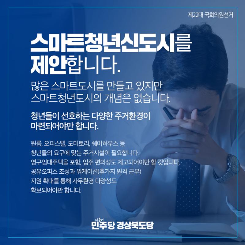 스마트청년도시 4페이지