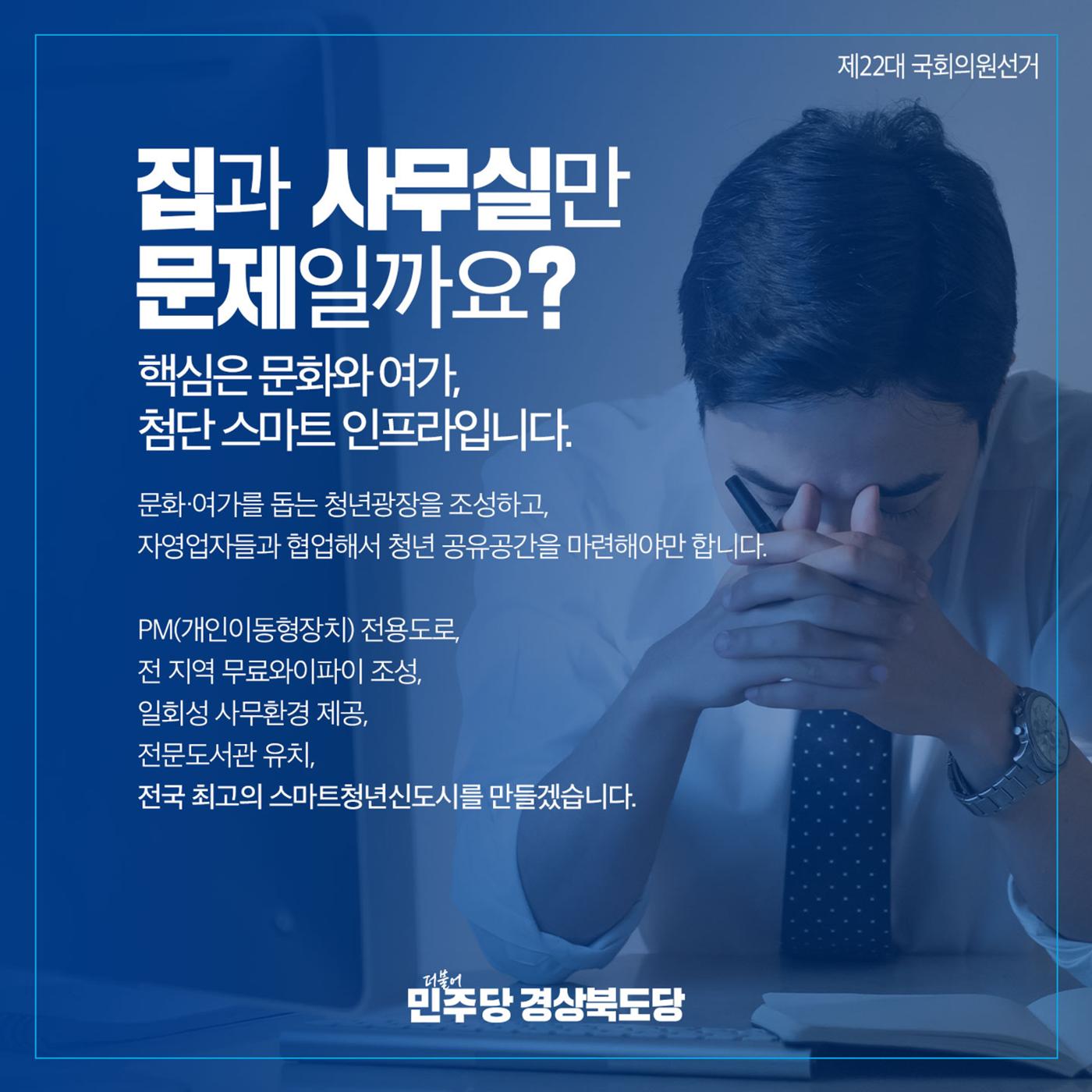 스마트청년도시 5페이지