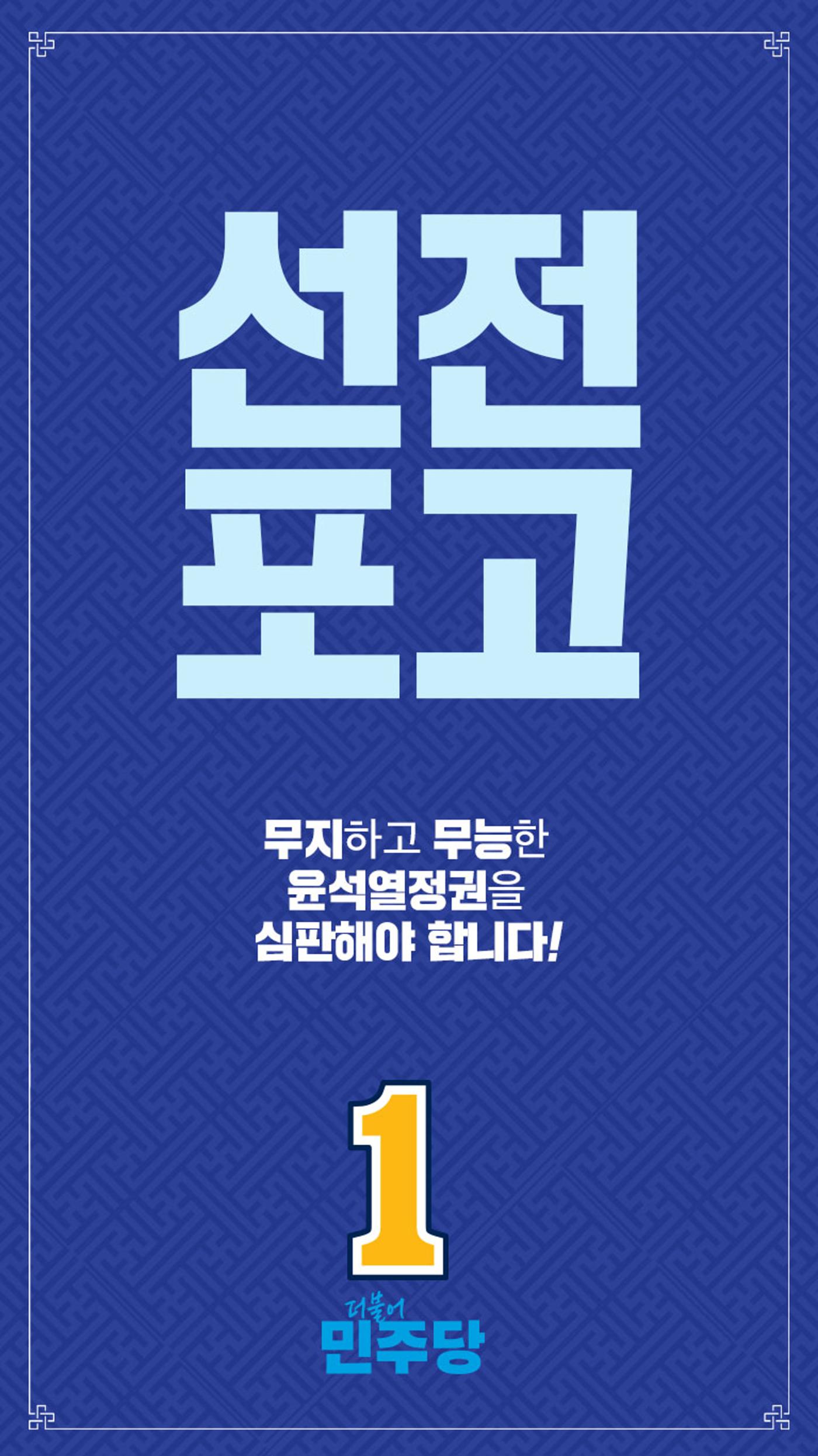 선전포고 1페이지