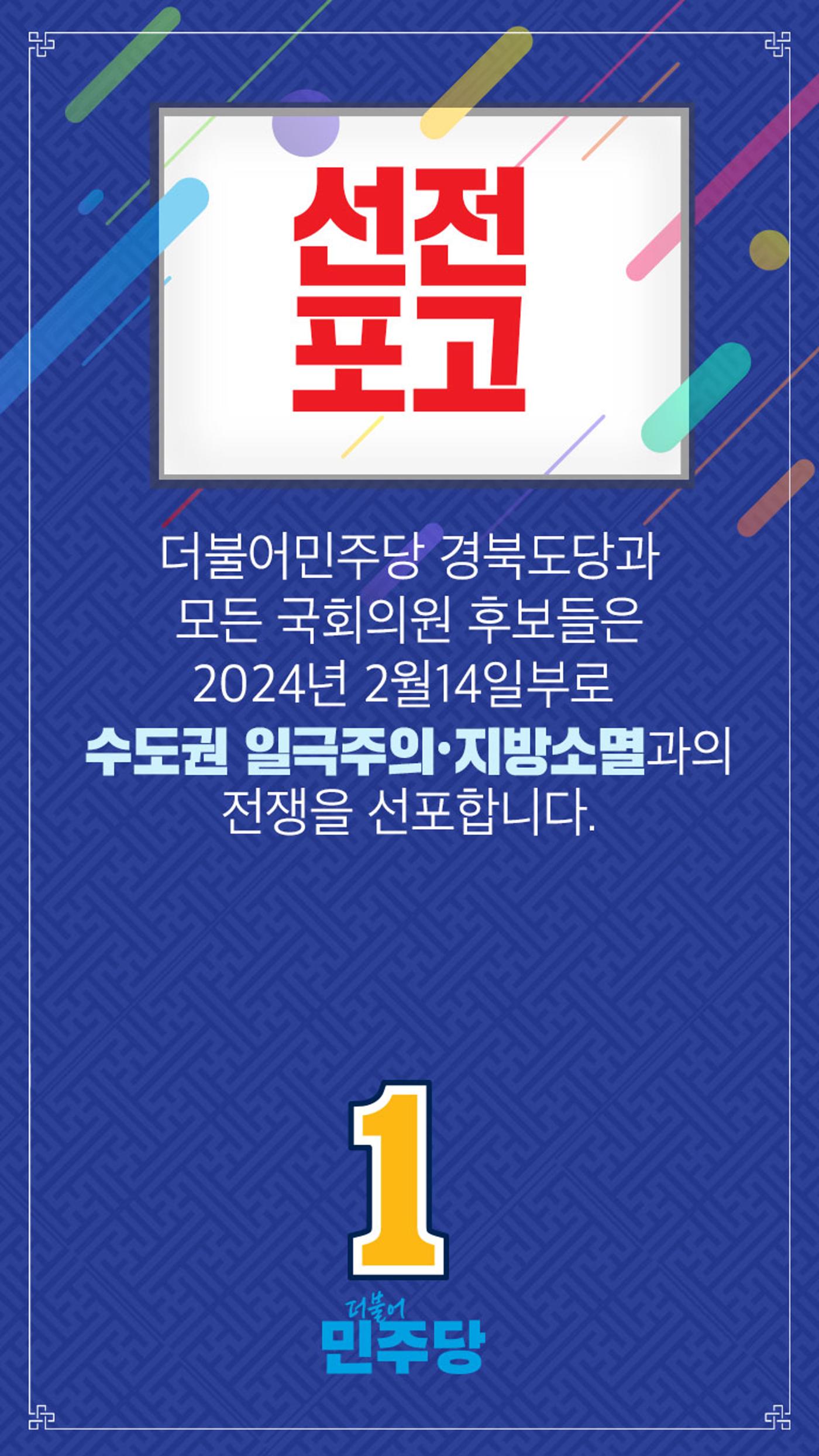 선전포고 3페이지
