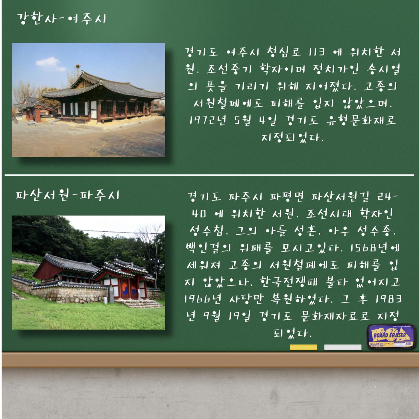 경기문화재돌봄 34호 4페이지
