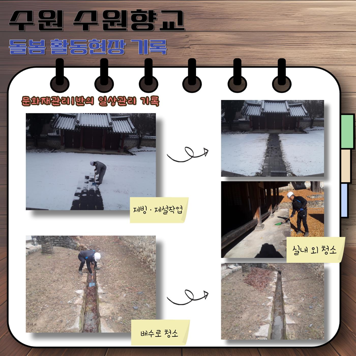 경기문화재돌봄 34호 5페이지