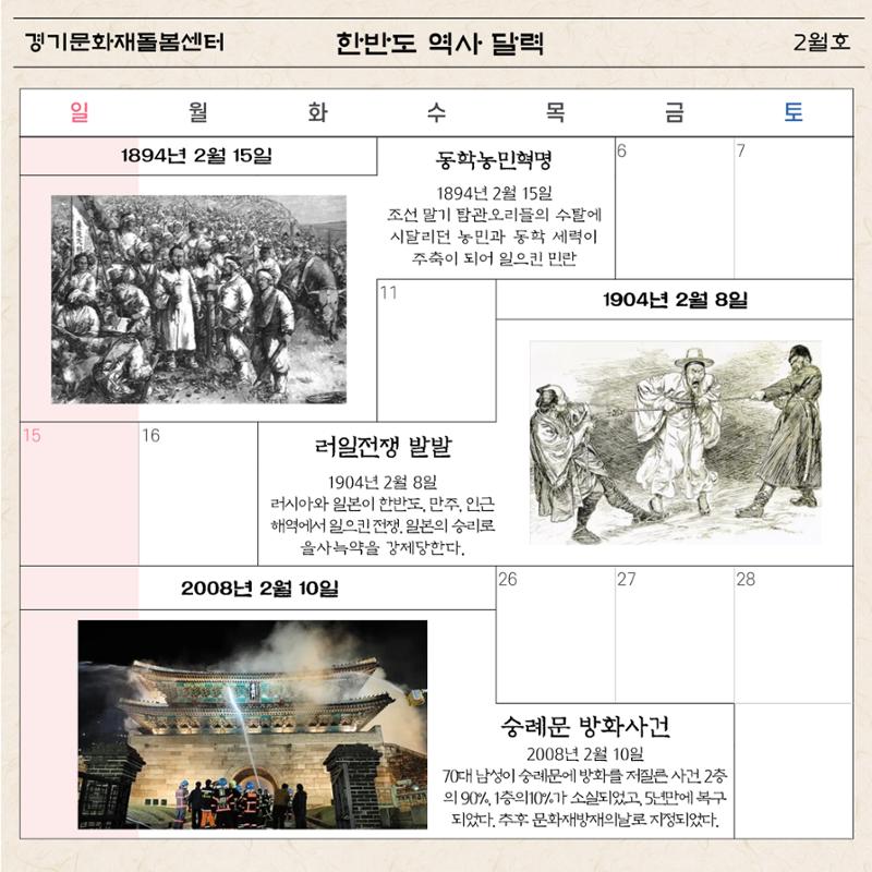 경기문화재돌봄 34호 10페이지