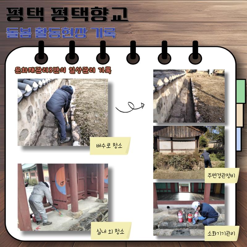 경기문화재돌봄 34호 6페이지