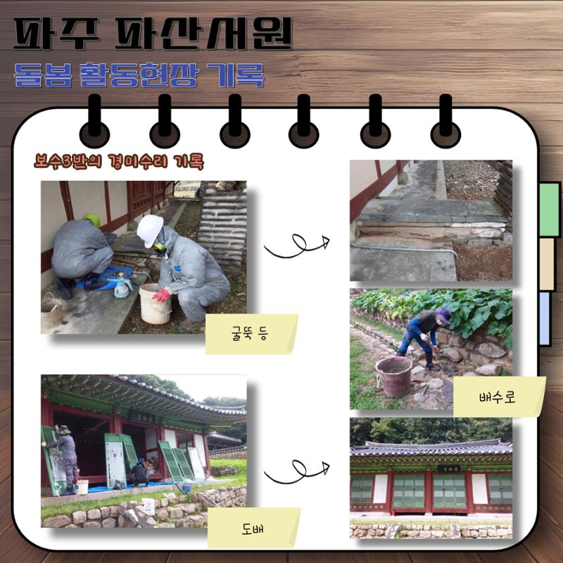 경기문화재돌봄 34호 8페이지
