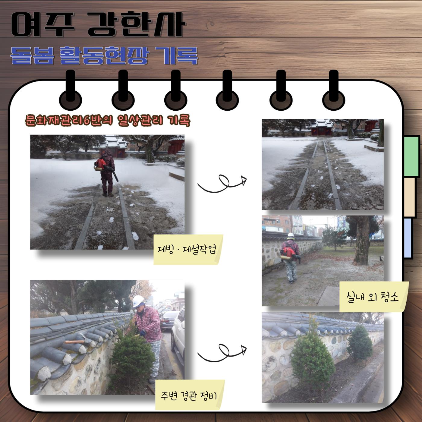 경기문화재돌봄 34호 7페이지