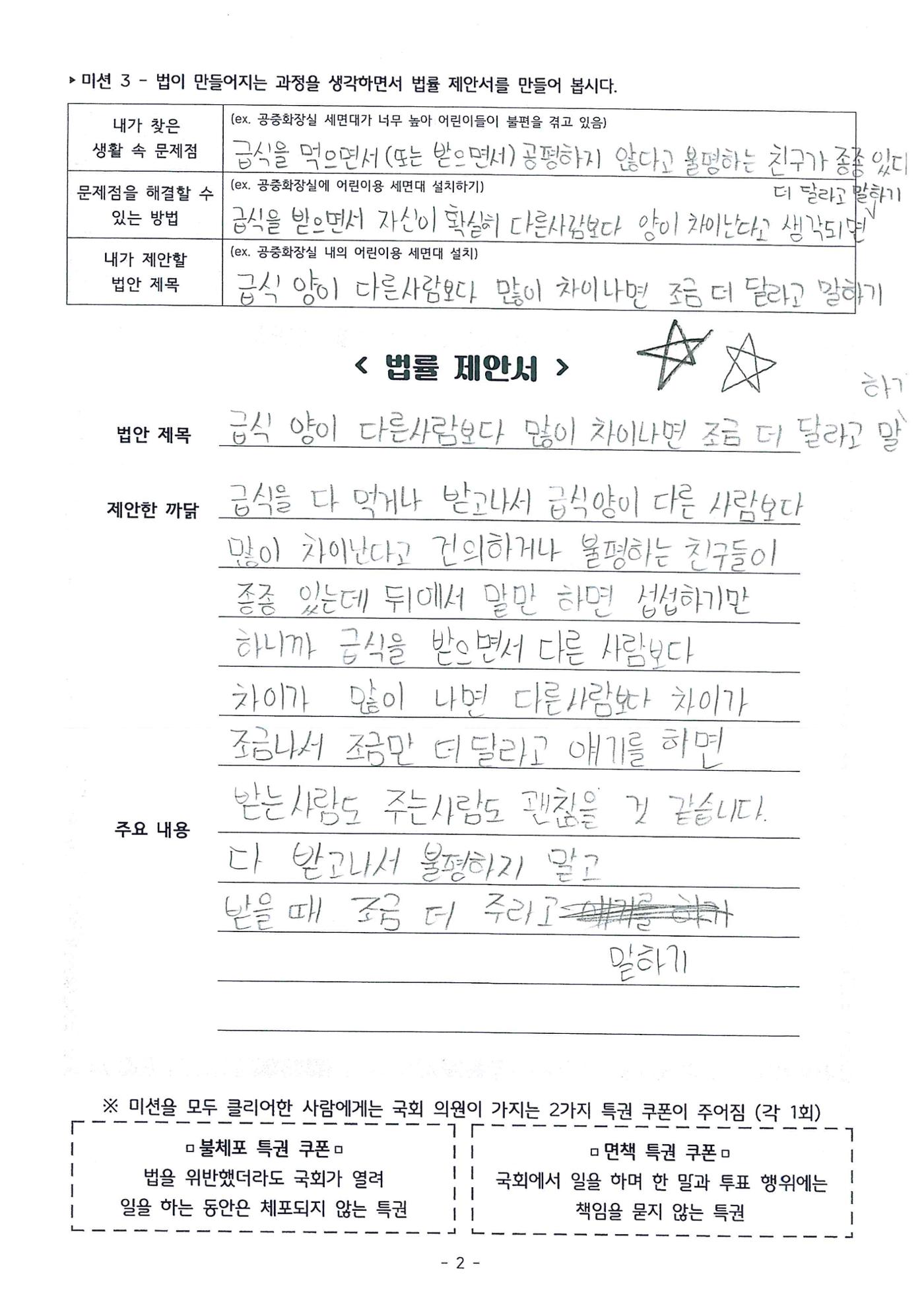 2023육오반 법률제안서 13페이지