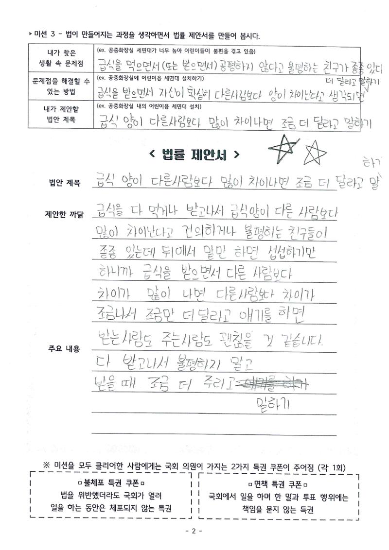 2023육오반 법률제안서 13페이지