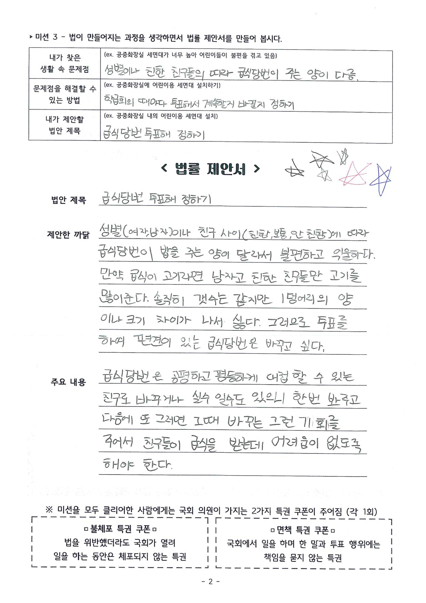 2023육오반 법률제안서 17페이지