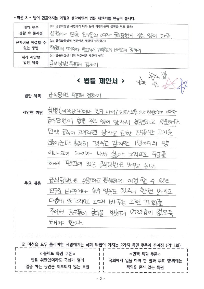 2023육오반 법률제안서 17페이지