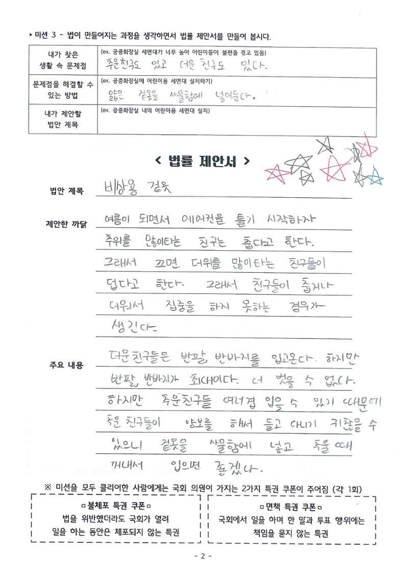 2023육오반 법률제안서 15페이지
