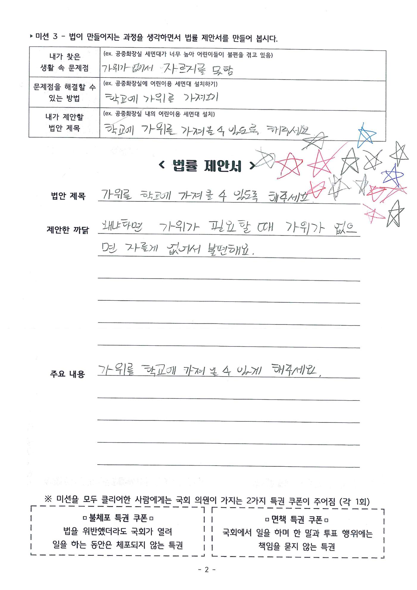 2023육오반 법률제안서 12페이지