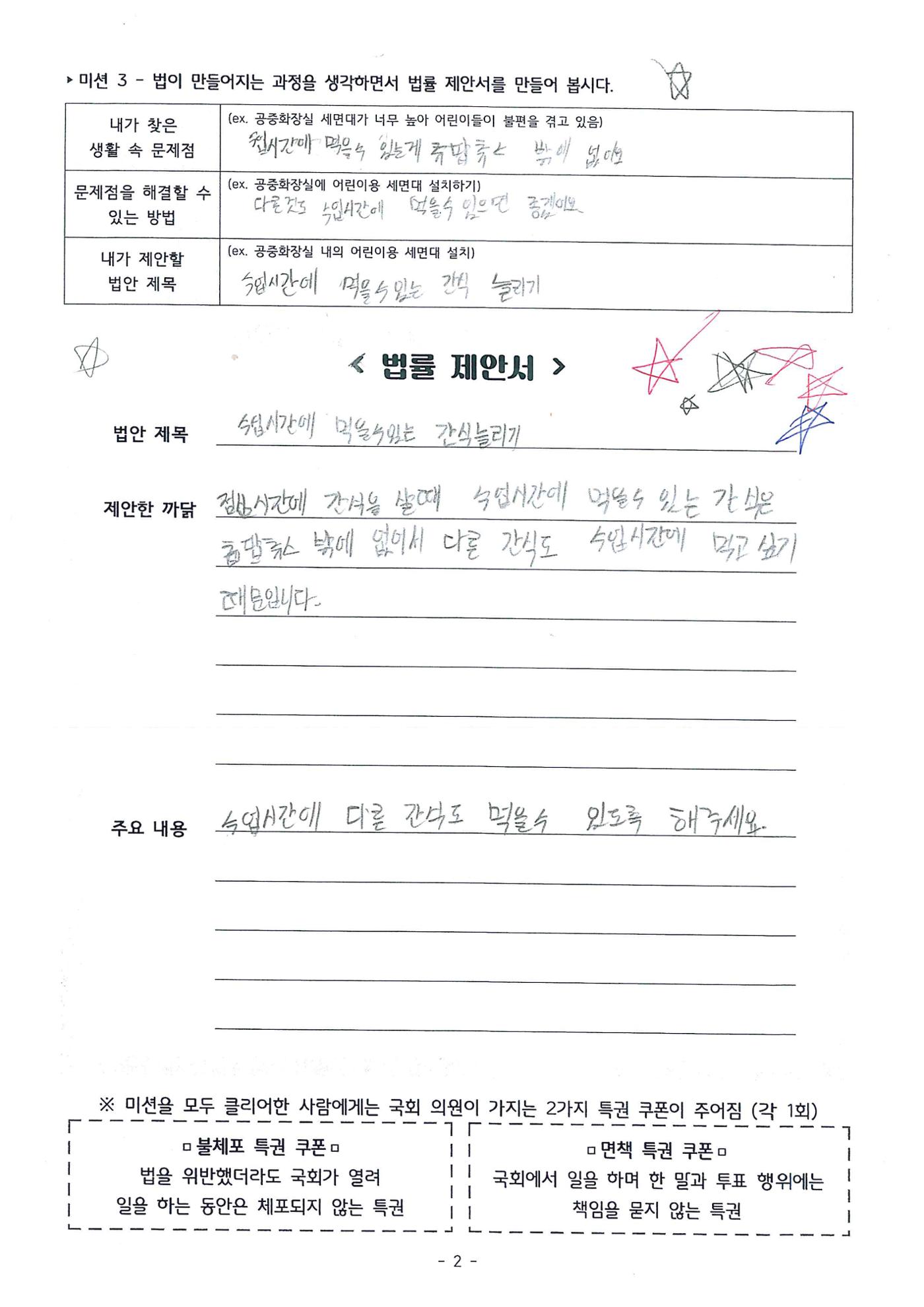 2023육오반 법률제안서 16페이지