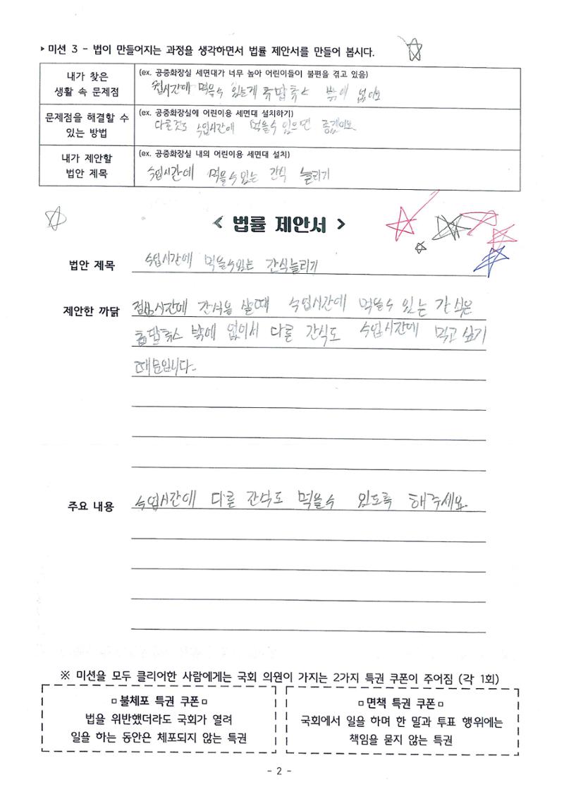 2023육오반 법률제안서 16페이지