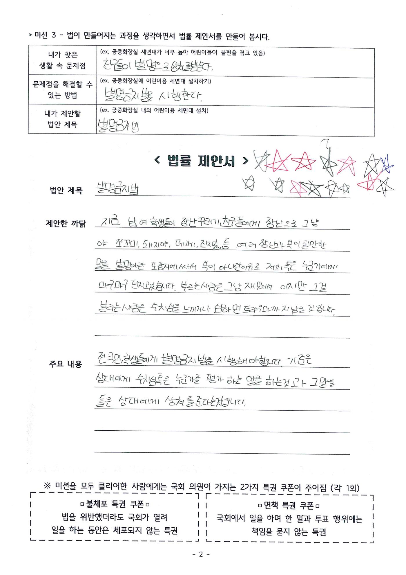 2023육오반 법률제안서 18페이지