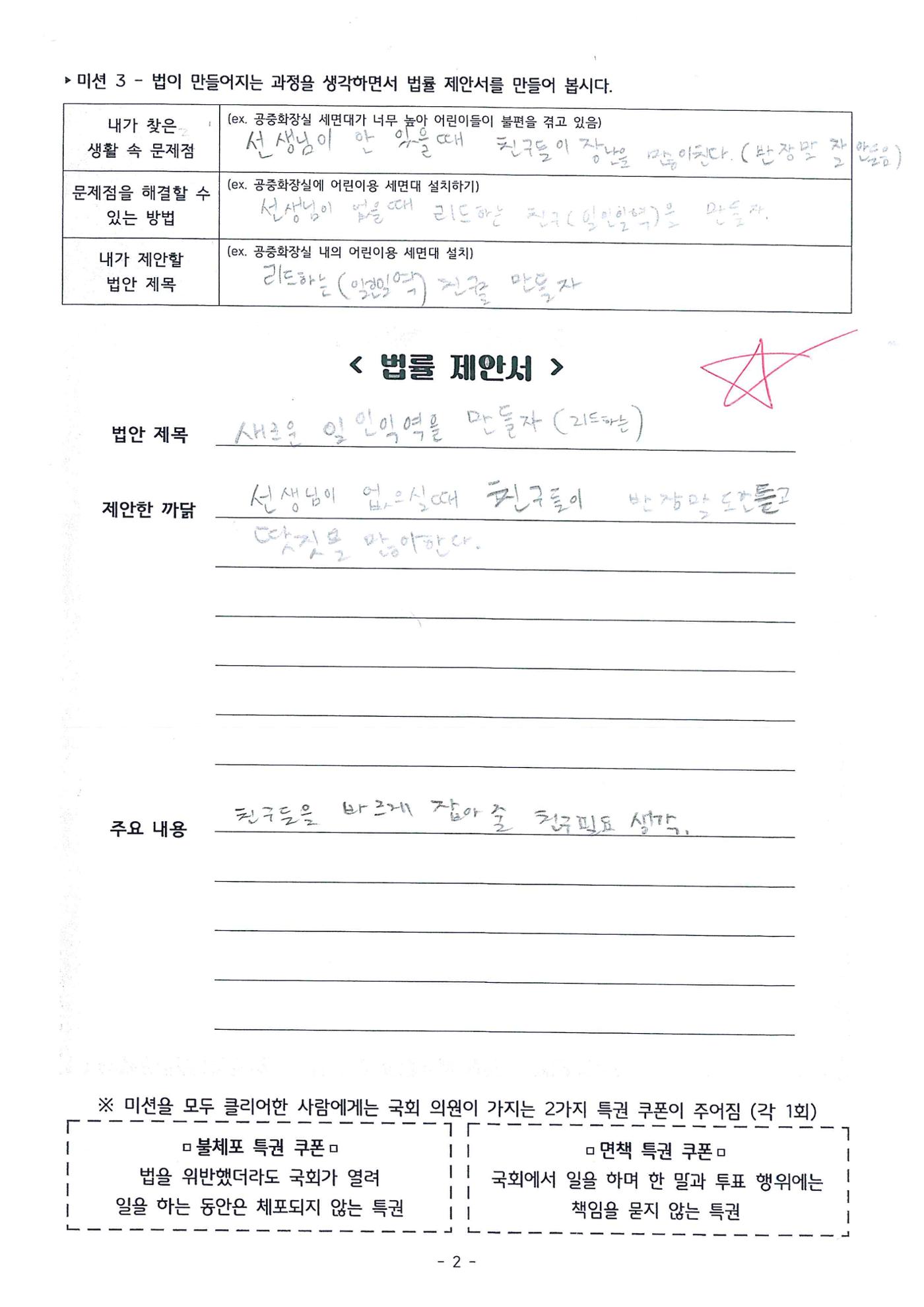 2023육오반 법률제안서 4페이지