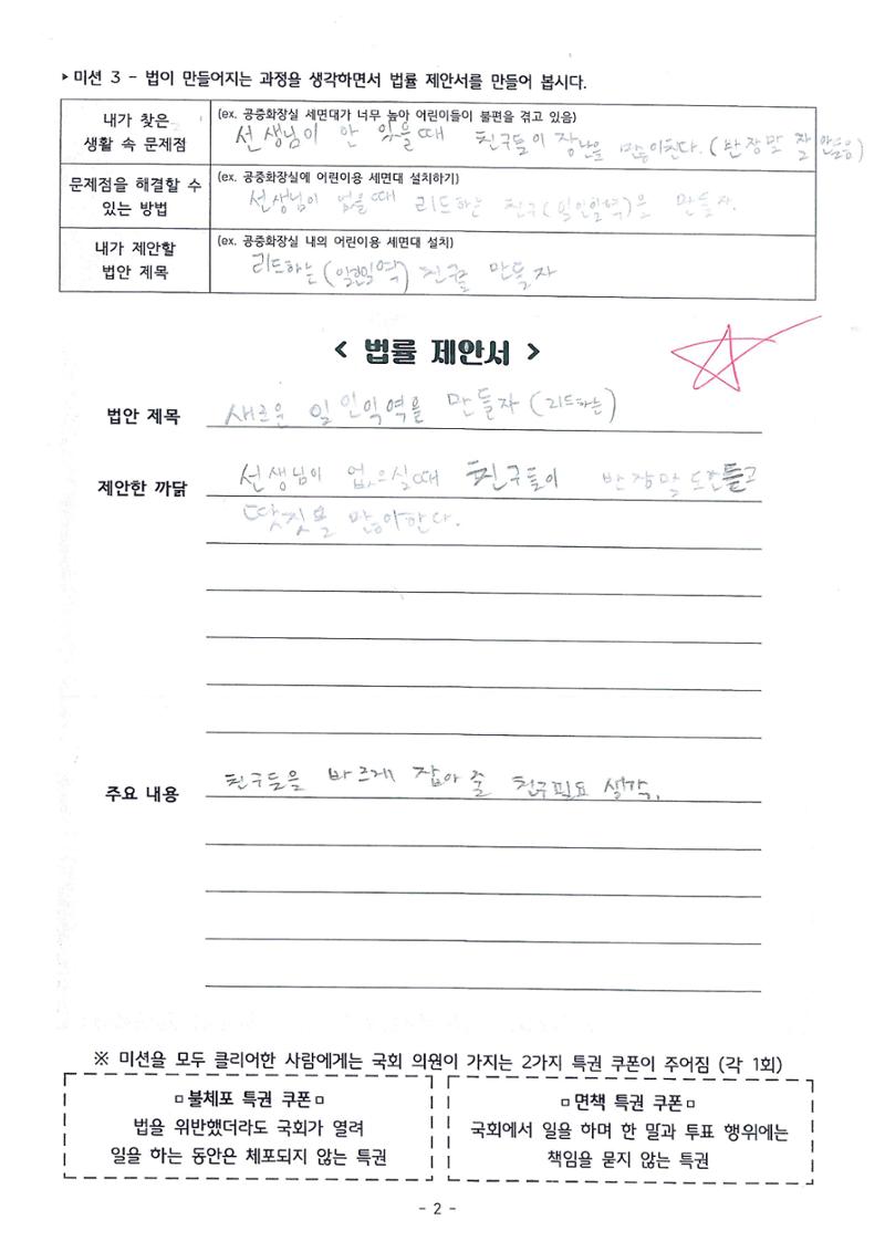 2023육오반 법률제안서 4페이지