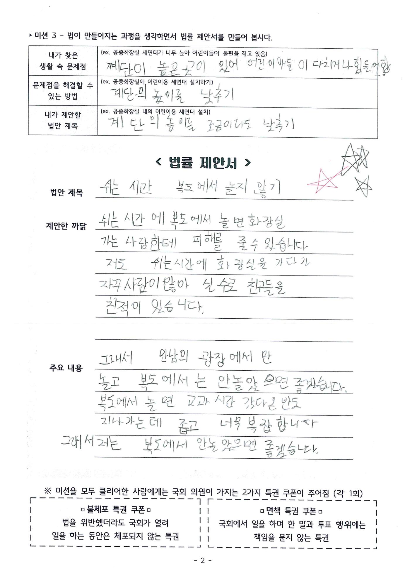2023육오반 법률제안서 3페이지
