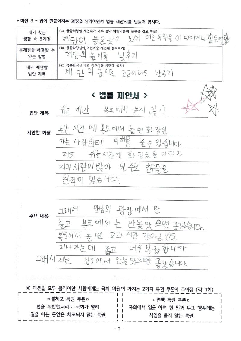 2023육오반 법률제안서 3페이지