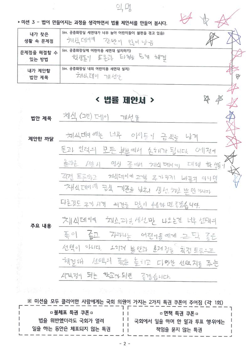 2023육오반 법률제안서 11페이지