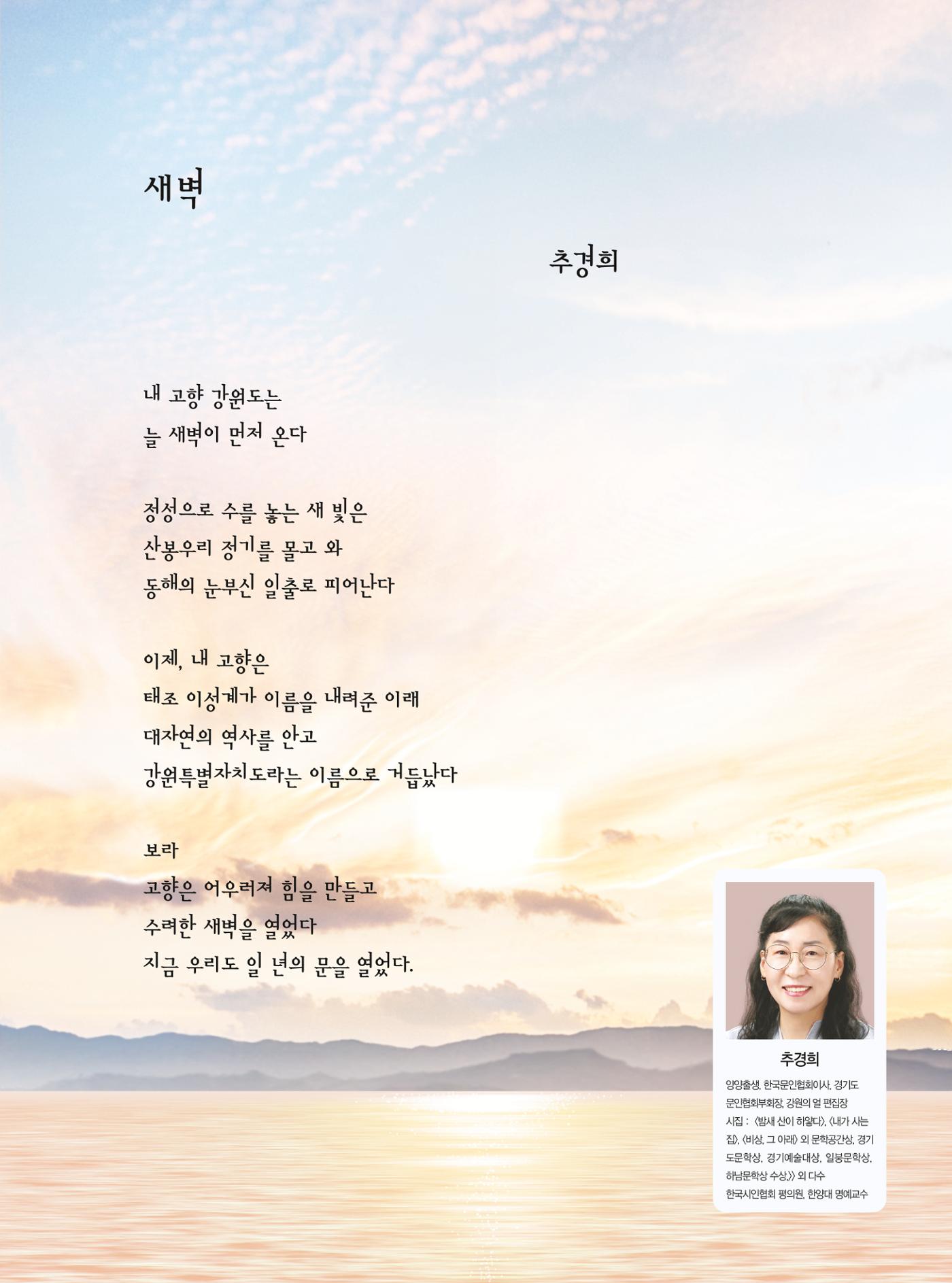 양양소식지 2024. 3월호 2페이지