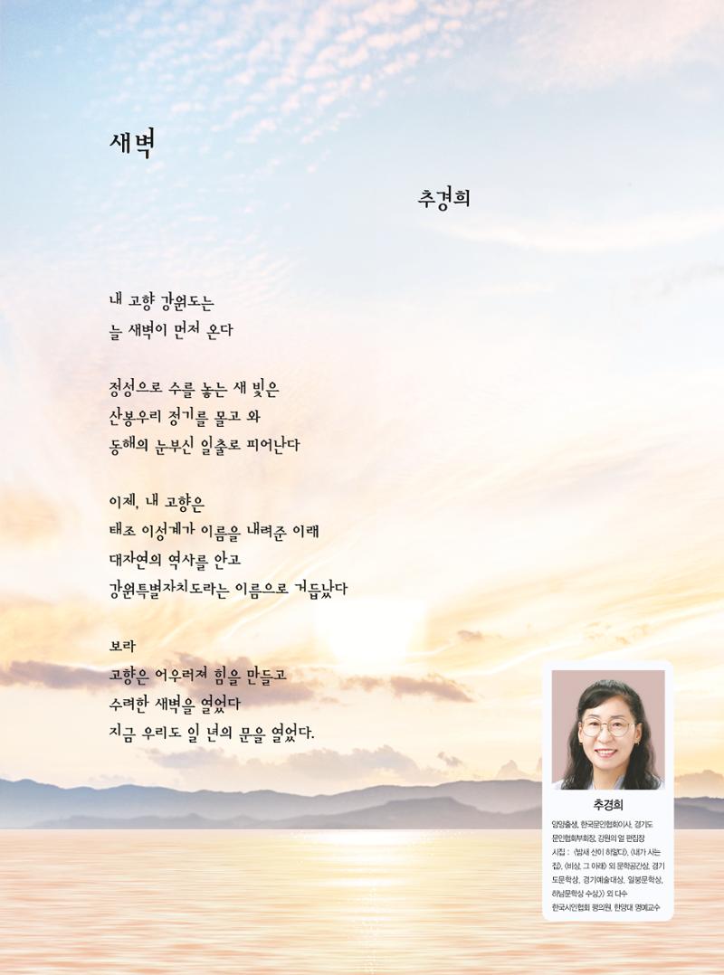 양양소식지 2024. 3월호 2페이지