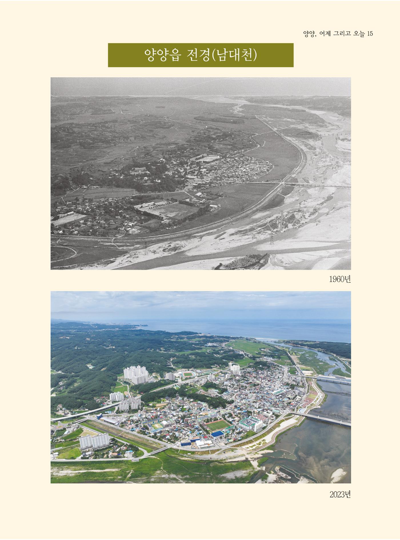 양양소식지 2024. 3월호 15페이지